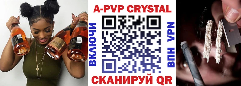 Купить закладки  Бабаево  Alpha PVP VHQ 