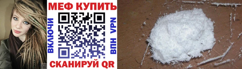 Купить закладки  Бабаево  Мефедрон мяу мяу 